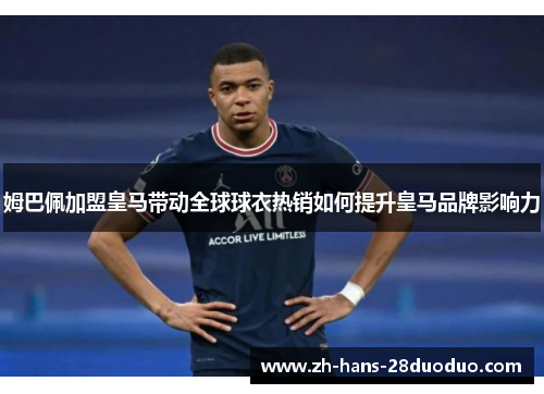 /uploads/images/20260529/mu-ba-pei-jia-meng-huang-ma-dai-dong-quan-qiu-qiu-yi-re-xiao-ru-he-ti-sheng-huang-ma-pin-pai-ying-xiang-li.webp